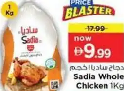Nesto Sadia Whole Chicken offer