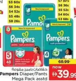 Nesto Pampers Diaper/Pants Mega Pack asstd offer