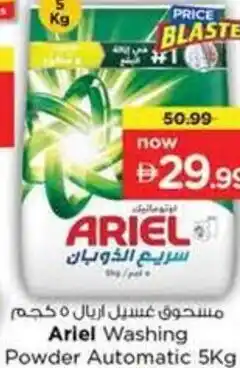 Nesto Ariel Washing Powder Automatic offer