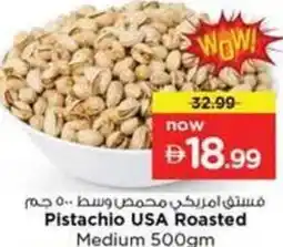 Nesto Pistachio USA Roasted Medium offer