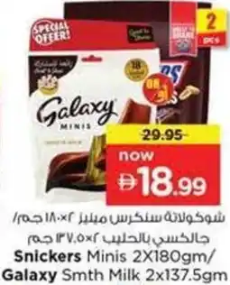 Nesto Snickers Minis/ Galaxy Smth Milk offer