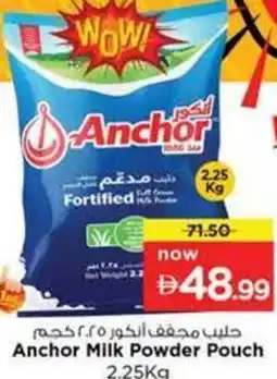 Nesto Anchor Milk Powder Pouch offer