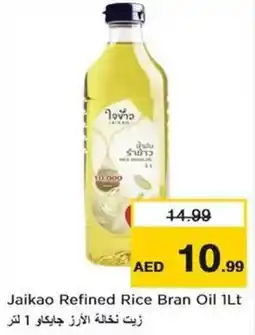Nesto Jaikao Refined Rice Bran Oil offer