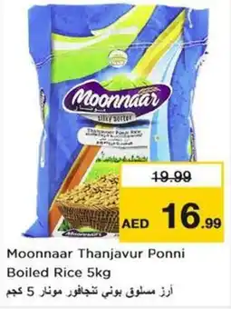 Nesto Moonnaar Thanjavur Ponni Boiled Rice offer