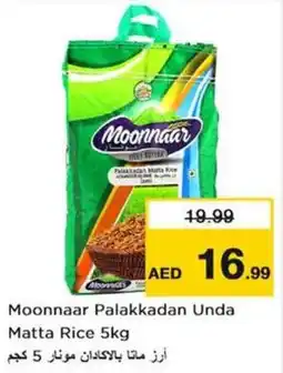 Nesto Moonnaar Palakkadan Unda Matta Rice offer