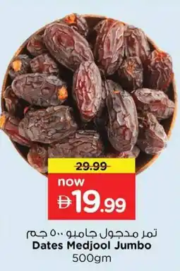 Nesto Dates Medjool Jumbo offer