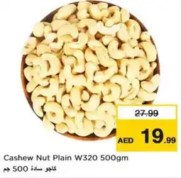 Nesto Cashew Nut Plain W320 offer