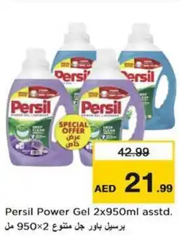 Nesto Persil Power Gel offer