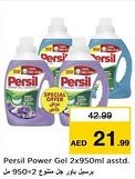 Nesto Persil Power Gel offer