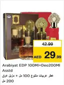 Nesto Arabiyat EDP offer