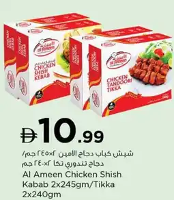Nesto Al Ameen Chicken Shish Kabab offer