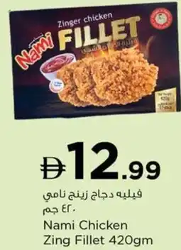 Nesto Nami Chicken Zing Fillet offer
