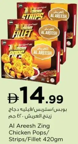 Nesto Al Areesh Zing Chicken Pops/ Strips/Fillet offer