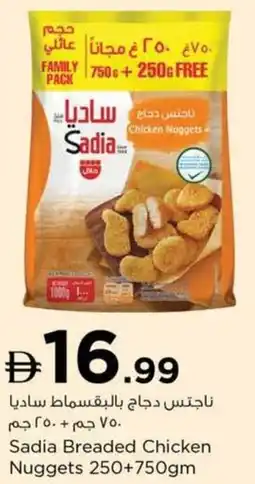 Nesto Sadia Breaded Chicken Nuggets offer