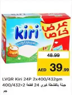Nesto LVQR Kiri 24P offer
