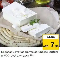 Nesto El Zahar Egyptian Barmelah Cheese offer