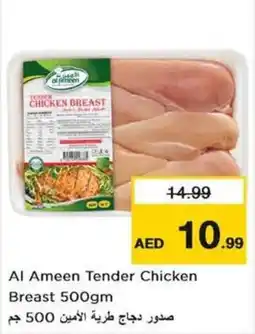 Nesto Al Ameen Tender Chicken Breast offer