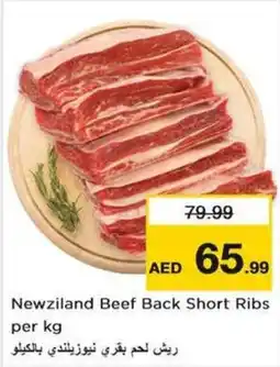 Nesto Newziland Beef Back Short Ribs offer