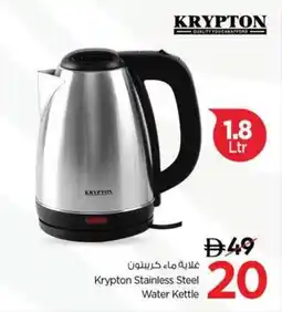 Nesto Krypton Stainless Steel Water Kettle offer