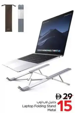Nesto Laptop Folding Stand Metal offer