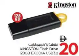 Nesto KINGSTON Flash Drive 128GB EXODIA USB3.2 offer