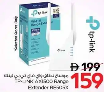 Nesto TP-LINK AX1500 Range Extender RE505X offer