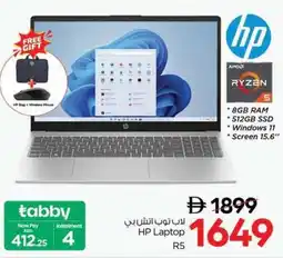 Nesto HP Laptop R5 offer