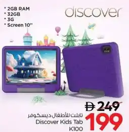 Nesto Discover Kids Tab K100 offer
