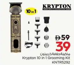 Nesto Krypton 10 in 1 Grooming Kit KNTR5292 offer