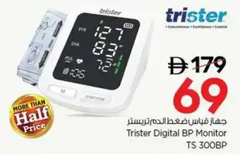 Nesto Trister Digital BP Monitor TS 300BP offer