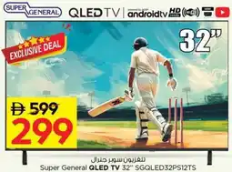 Nesto Super General QLED TV 32" SGQLED32PS12TS offer