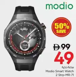 Nesto Modio Smart Watch 2 Strp-MR-71 offer