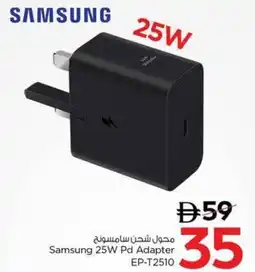 Nesto Samsung 25W Pd Adapter EP-T2510 offer
