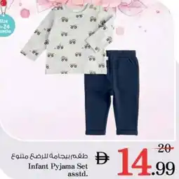 Nesto Infant Pyjama Set asstd. offer