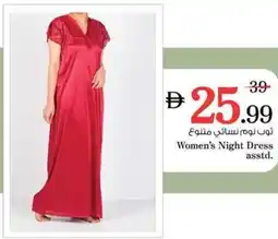 Nesto Women's Night Dress asstd. offer