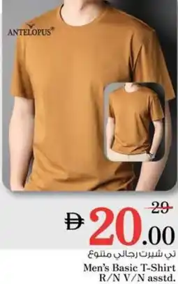 Nesto Men's Basic T-Shirt R/N V/N asstd. offer