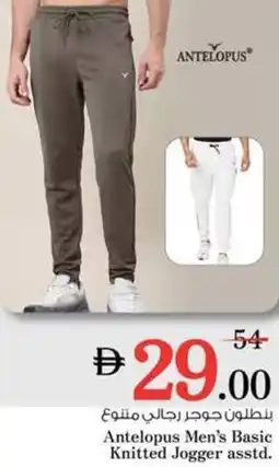 Nesto Antelopus Men's Basic Knitted Jogger asstd. offer