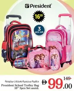 Nesto President School Trolley Bag 16" 3pcs Set asstd. offer