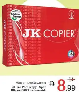 Nesto JK A4 Photocopy Paper 80gsm 500Sheets asstd. offer