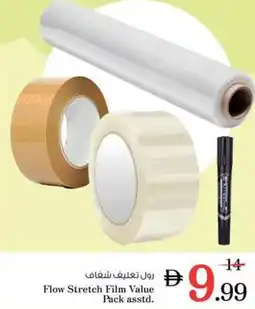 Nesto Flow Stretch Film Value Pack asstd. offer