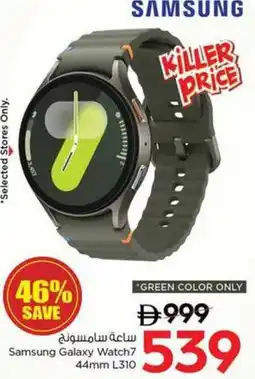 Nesto Samsung Galaxy Watch7 44mm L310 offer
