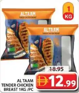 Grand Mall Sharjah Al taam tender chicken TENDER CHICKEN BREAST 1KG/PC offer
