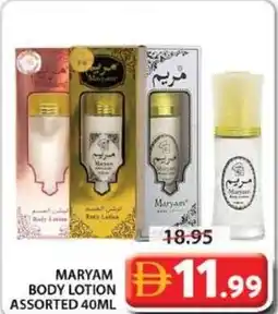 Grand Mall Sharjah Maryam body lotion assorted offer