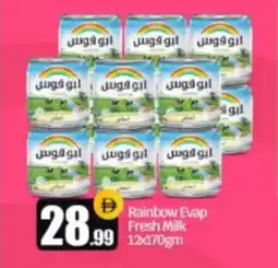 Bigmart Rainbow Evap Fresh Milk offer