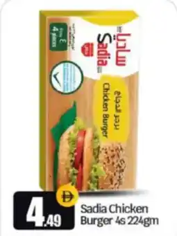 Bigmart Sadia Chicken Burger 4S offer