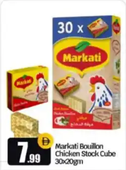 Bigmart Markati Bouillon Chicken Stock Cube offer