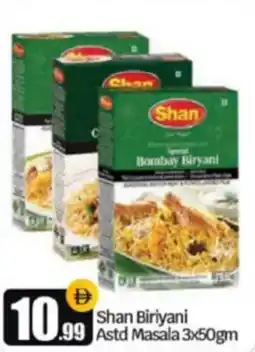 Bigmart Shan Biriyani Masala offer