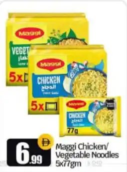 Bigmart Maggi Chicken Vegetable Noodles offer