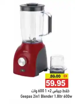 Aswaq Ramez Geepas 2in1 Blender offer