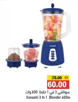 Aswaq Ramez Sonashi 3 In 1 Blender offer